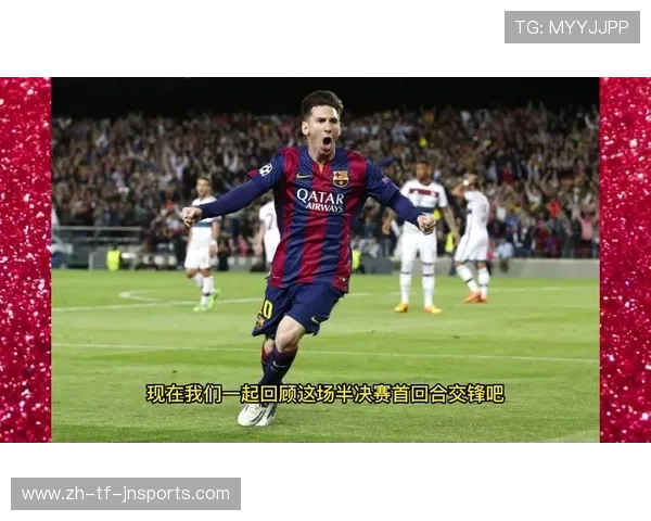 巴萨2015年欧冠冠军之路全程复盘