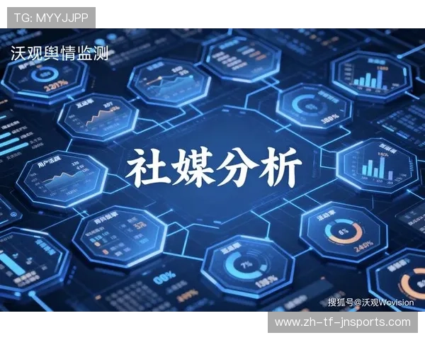 跨平台传播视阈下足球骂战的舆情演变规律