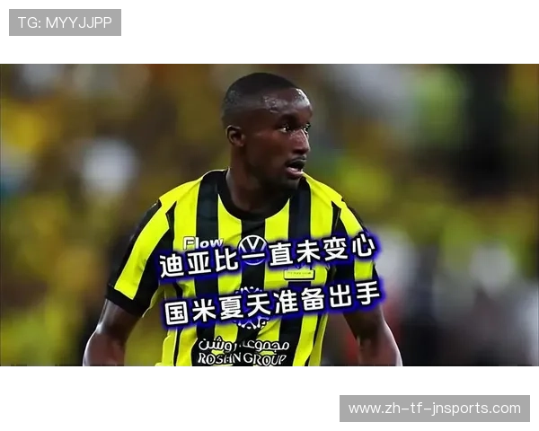 罗体穆哈雷莫维奇科内迪亚比成国米三条线主要引援目标